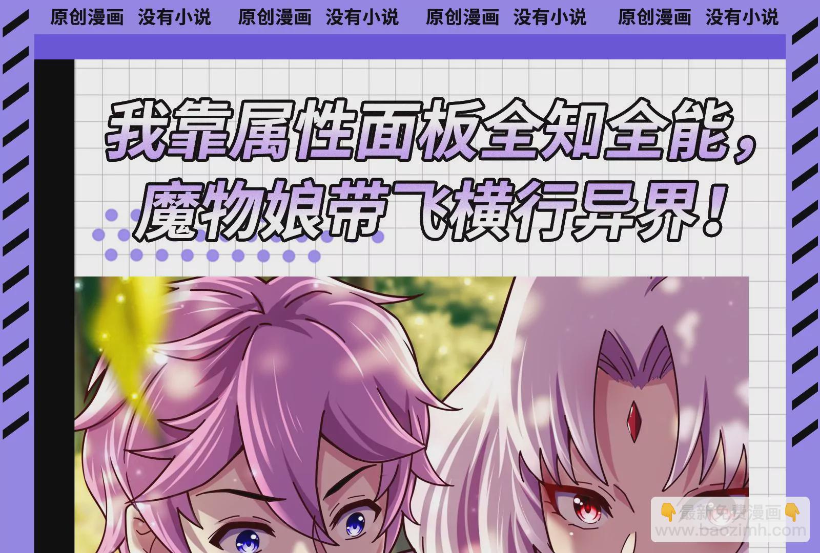 古神遊戲 - 第48話 和林浩無關的刷分機會(2/2) - 8